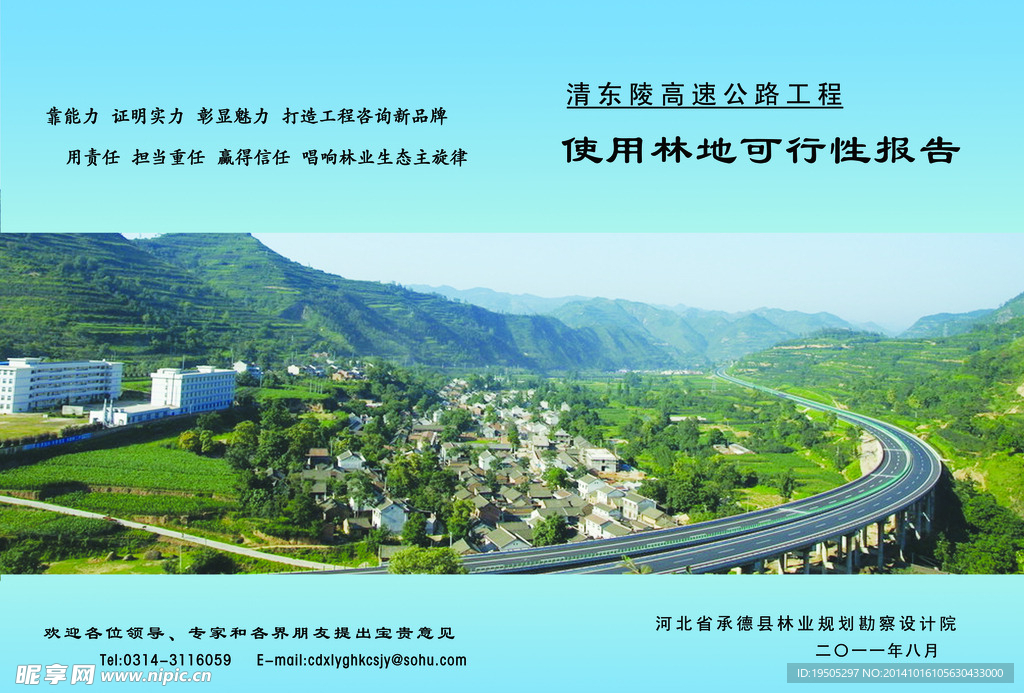 公路书皮