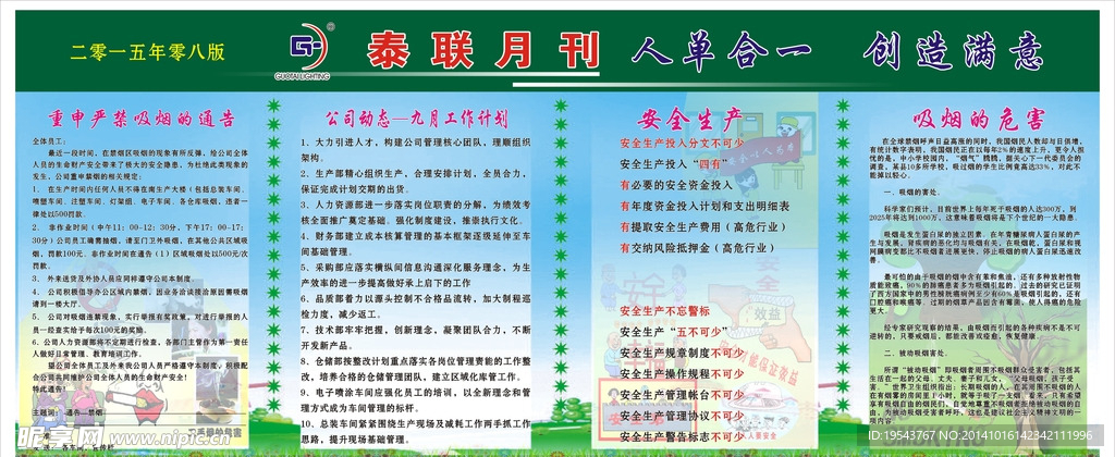 泰联月