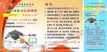 香苑谢师宴易拉宝