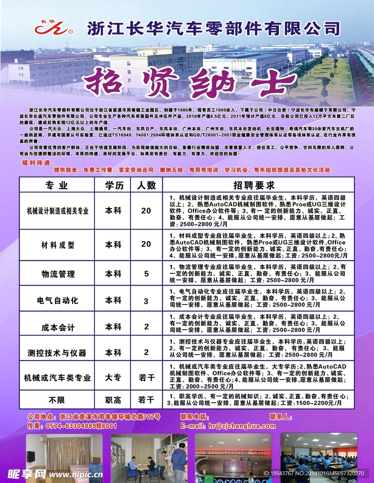 写真长华