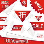 淘宝主图设计  标签