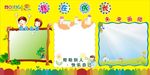 幼儿园展板