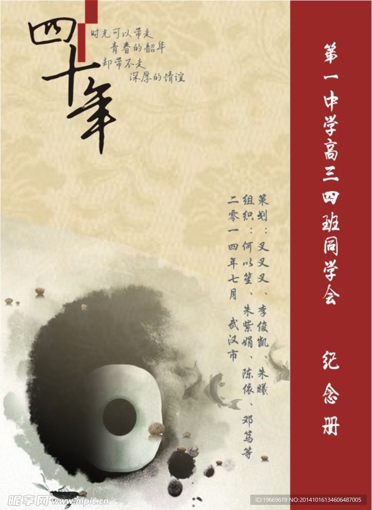 画册封面设计