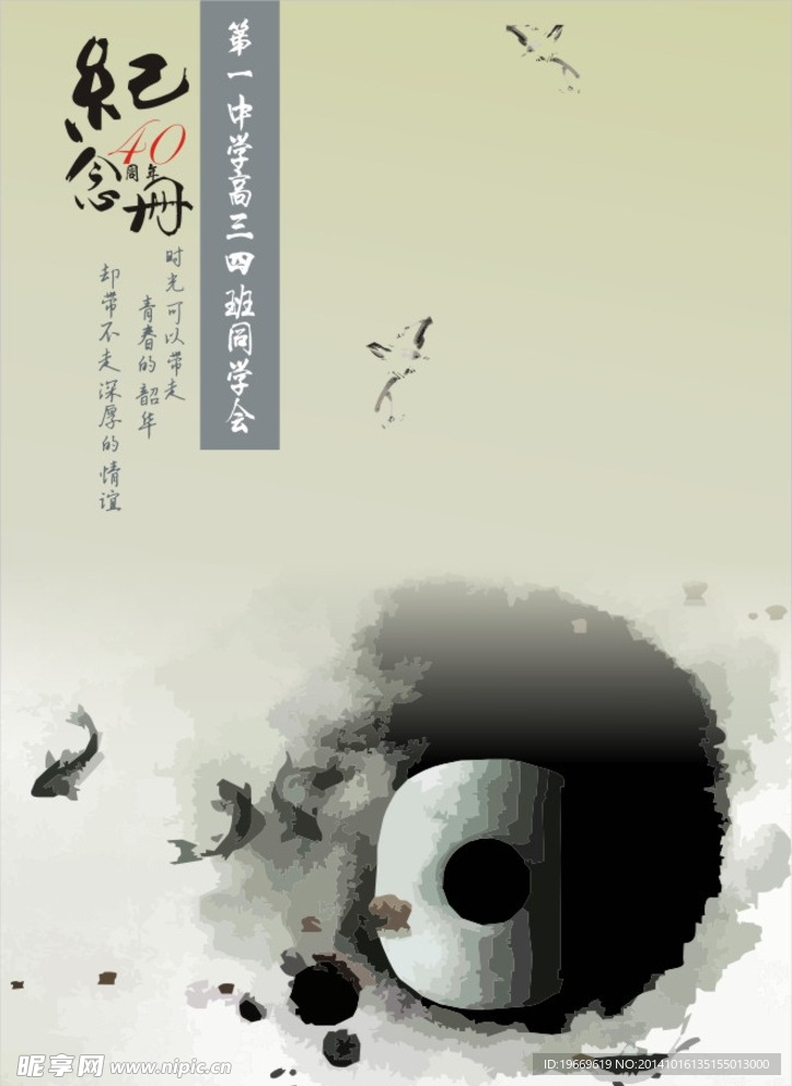 画册封面设计