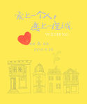 明黄色婚礼迎宾牌