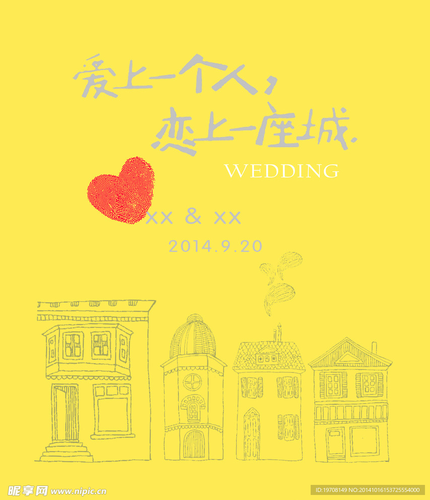 明黄色婚礼迎宾牌
