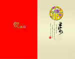 贺卡