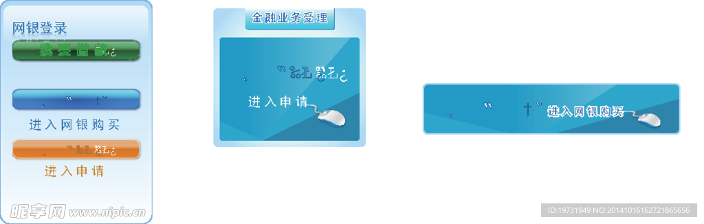 网页按钮框