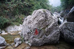 山水 风景 旅游 摄影 氧吧