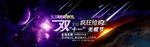 淘宝双十一光棍节疯狂