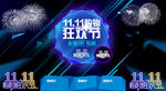 双11素材