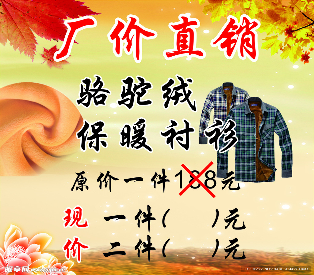 厂价直销