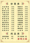 菜单设计