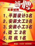 招聘