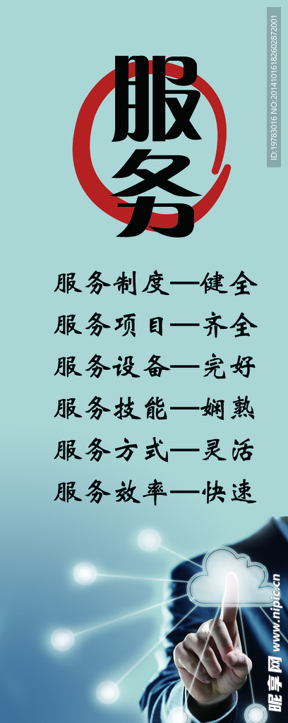 物业水牌