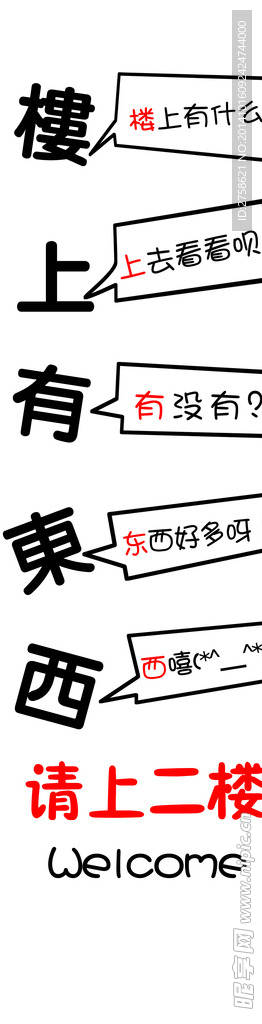楼上有东西