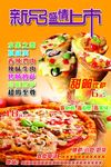 披萨海报