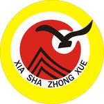 下沙中学标志
