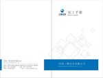 员工手册封面CDR源文