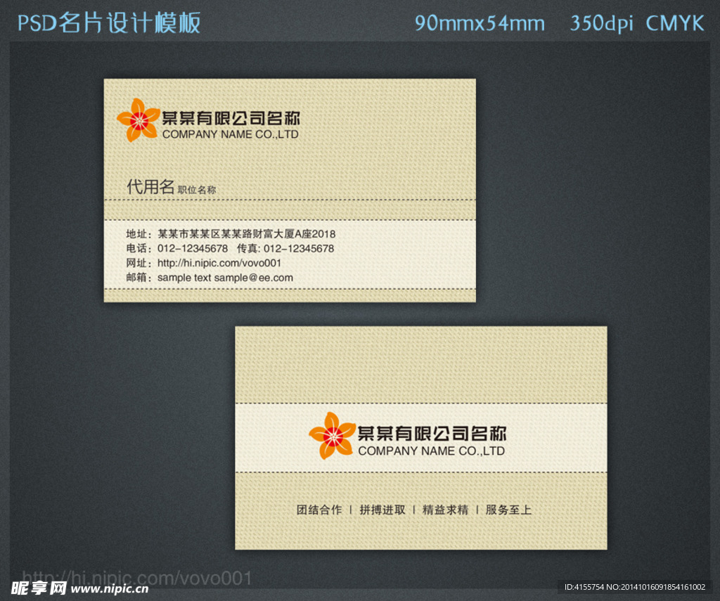 高档名片设计