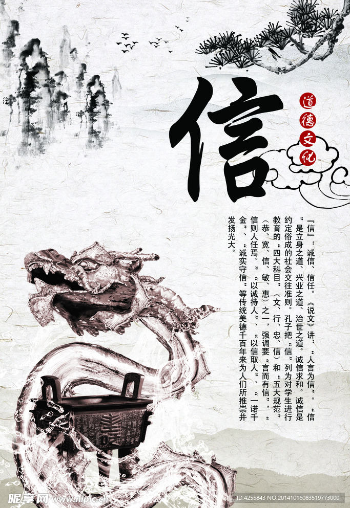 传统文化信