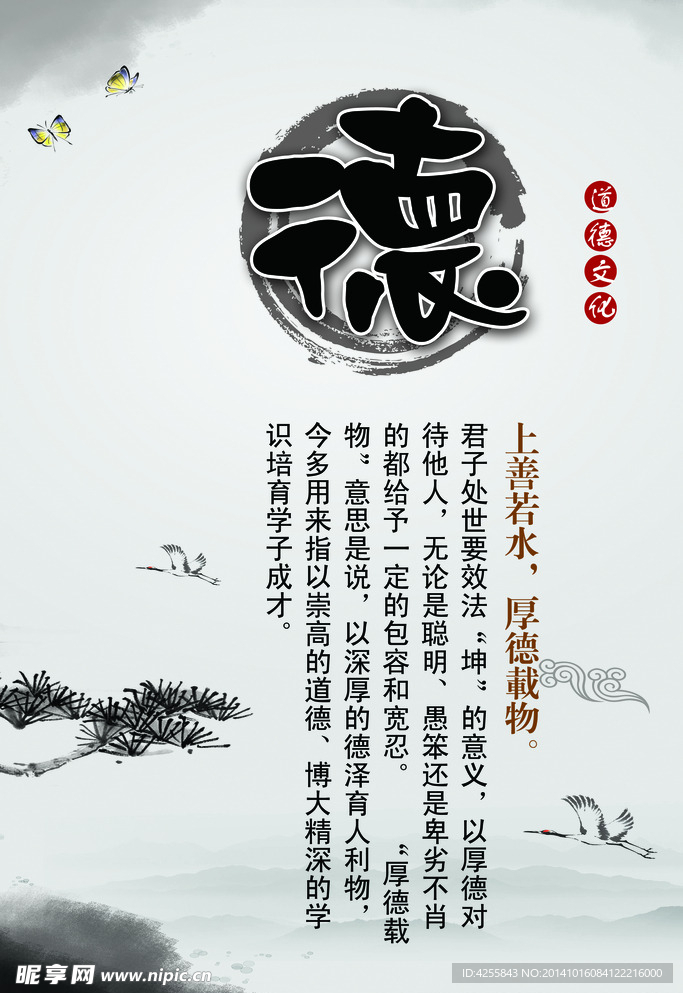 传统文化德