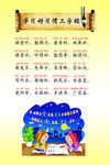 校园文化