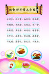 校园文化