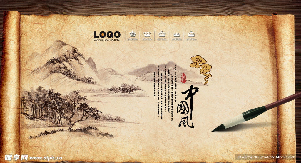 中国风