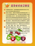餐厅 厨房 管理制度