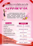 好苏嫂学校