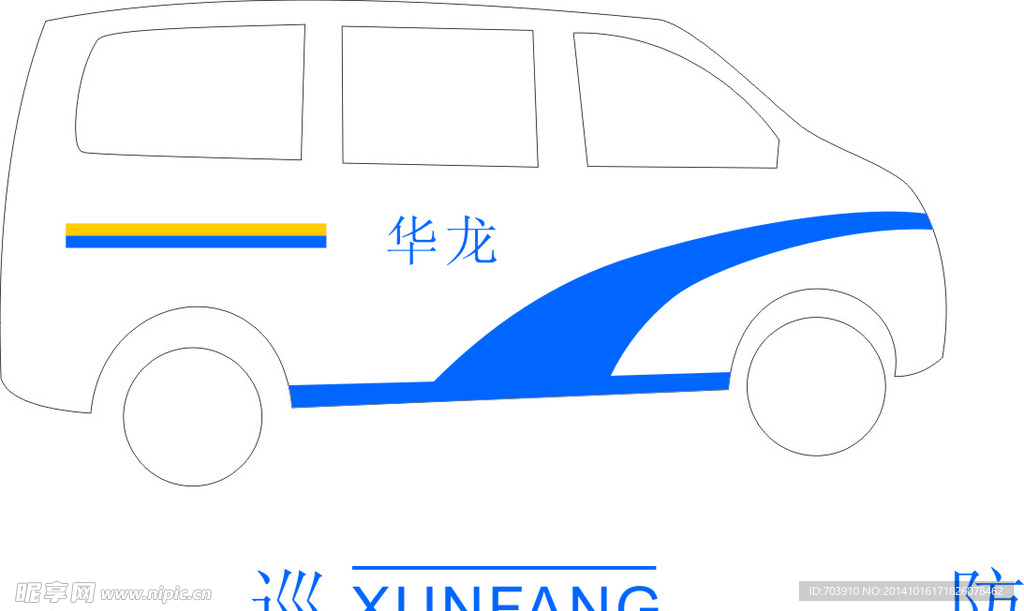 巡防车辆