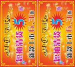 国庆节