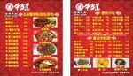 菜谱