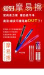 橡皮擦广告
