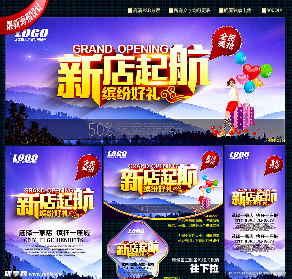 开业