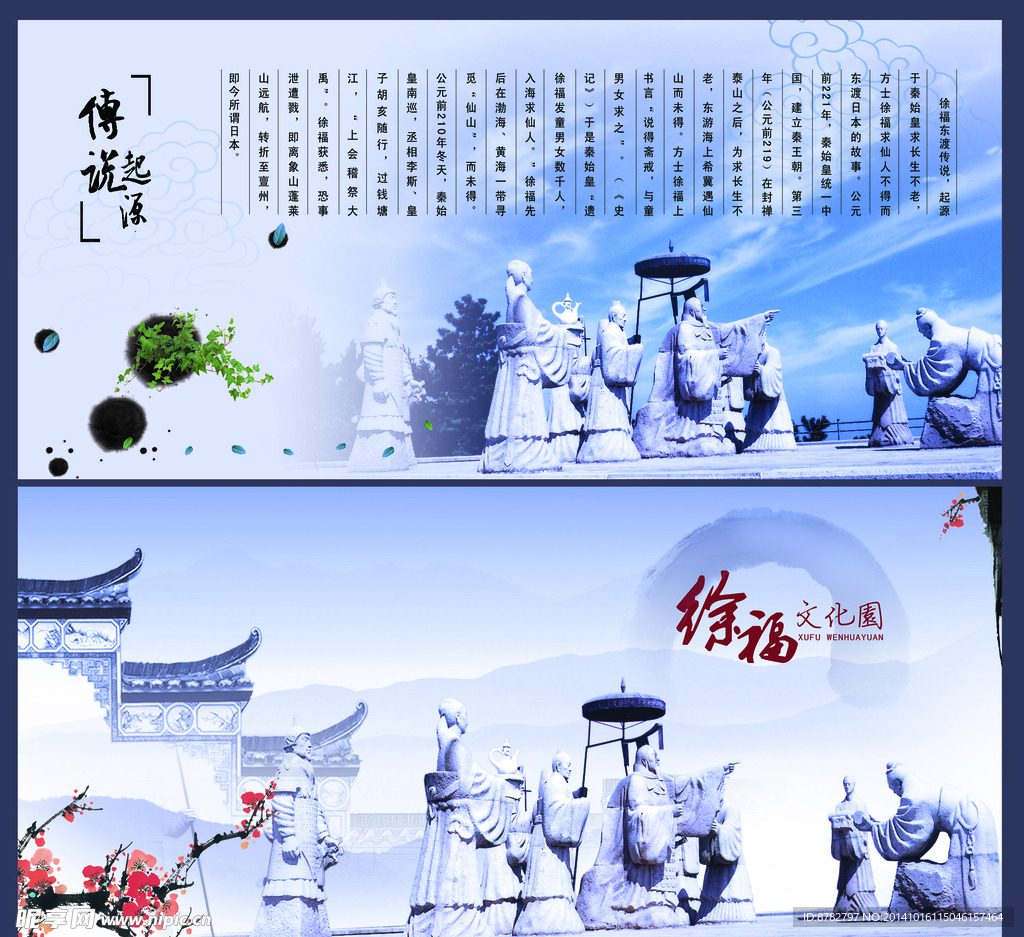 中国风