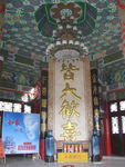 祈福堂大厅