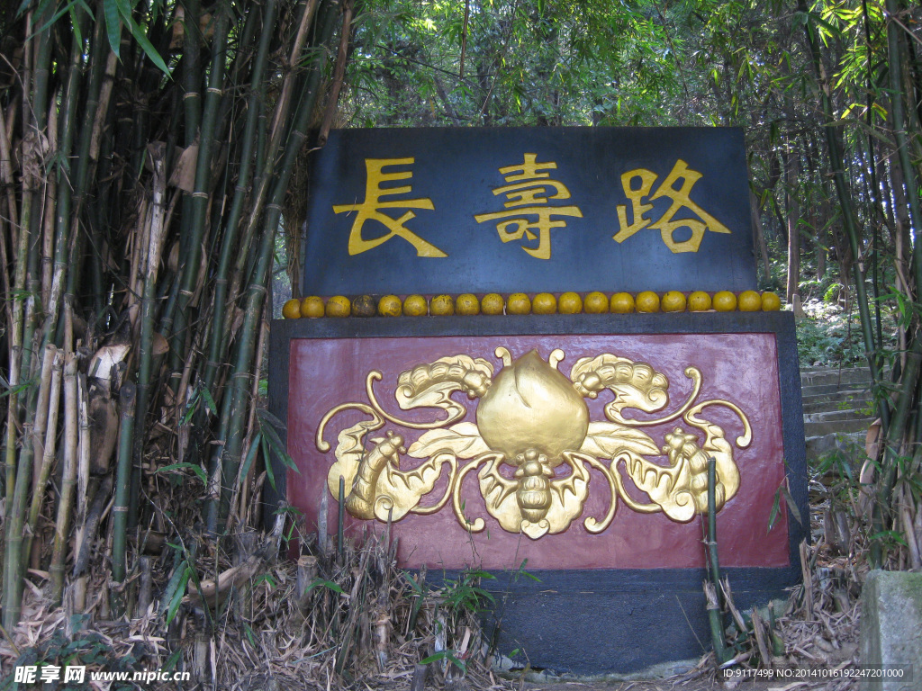 长寿路文化墙