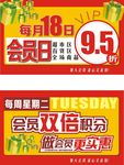 会员吊旗