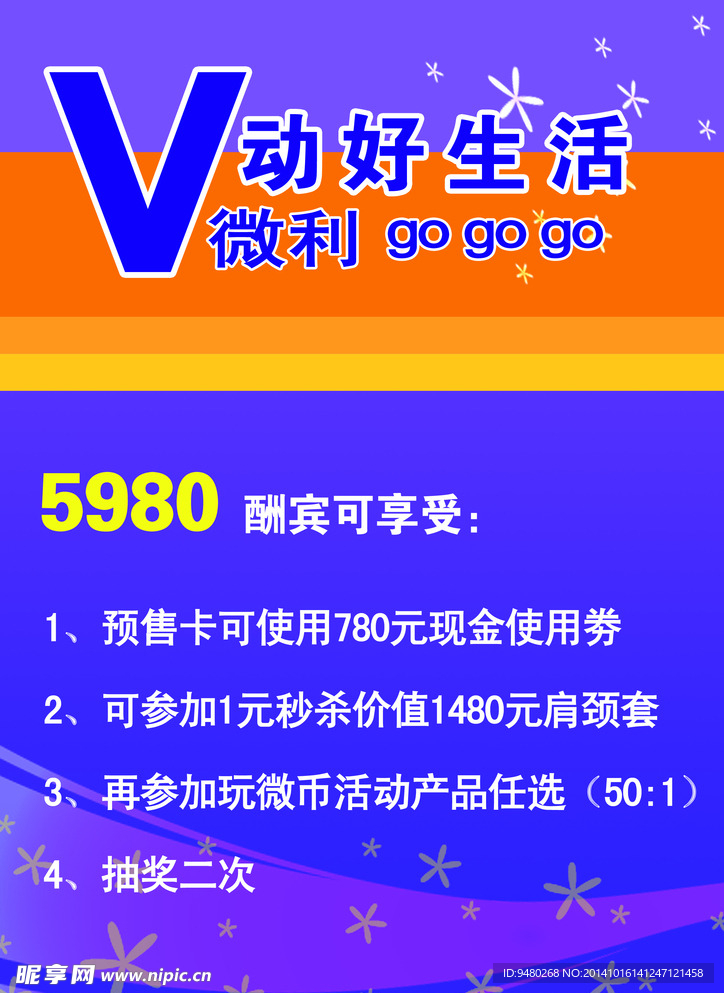 V好生活