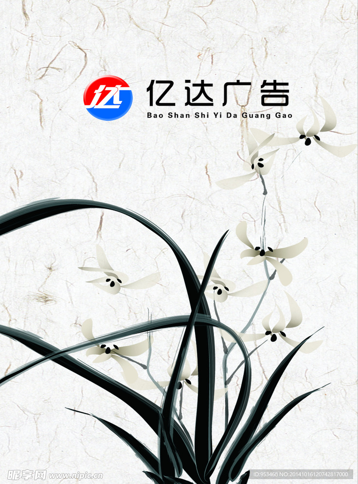 兰花