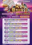 宣传彩页