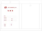 白牛皮纸档案袋