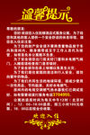 温馨提示