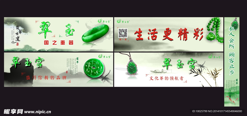 玉器