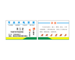 水电名片