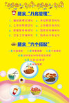 幼儿园食堂文化海报