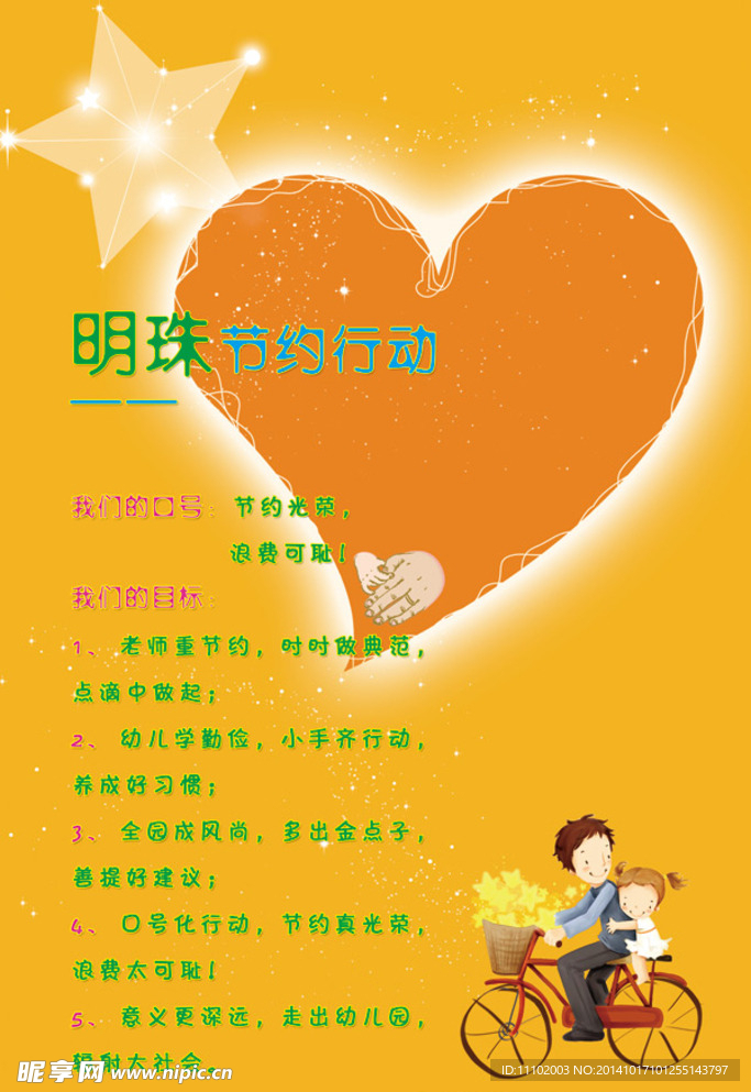 幼儿园文化展板
