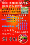 麻辣烫彩页